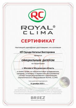 Royal Clima RCI-RSB55HN