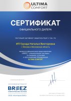 Ultima Comfort ELB-I18PN